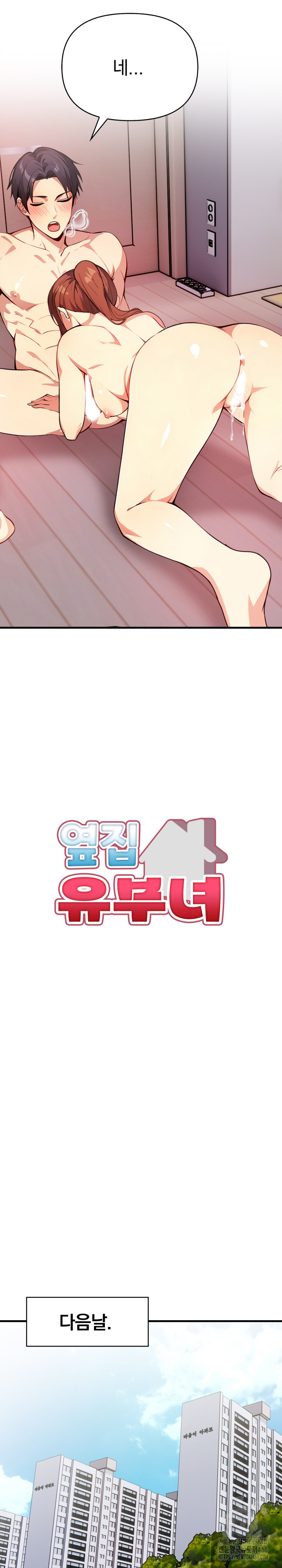 Married Woman Next Door Raw Chapter 4 Page 3
