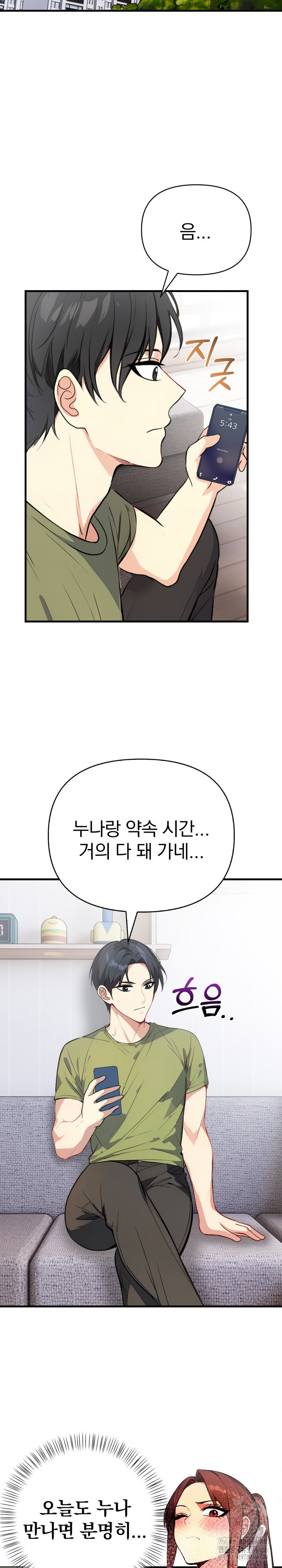 Married Woman Next Door Raw Chapter 4 Page 4