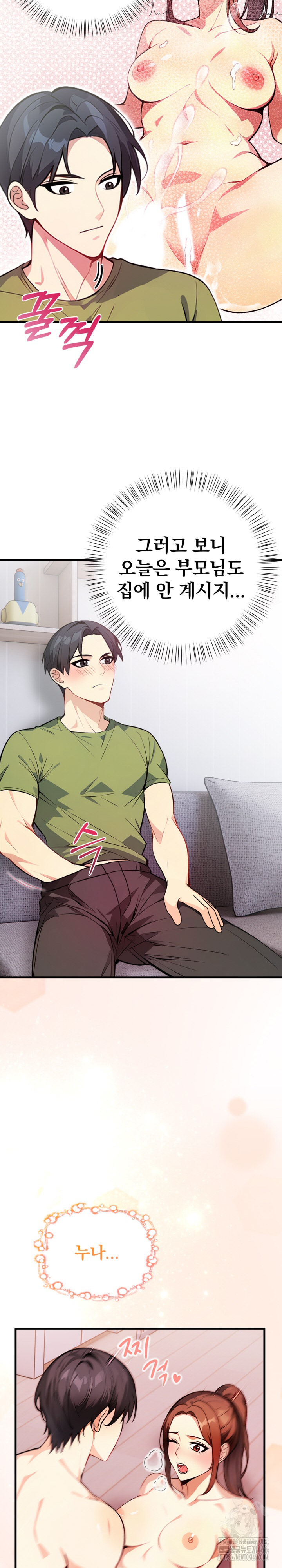 Married Woman Next Door Raw Chapter 4 Page 5
