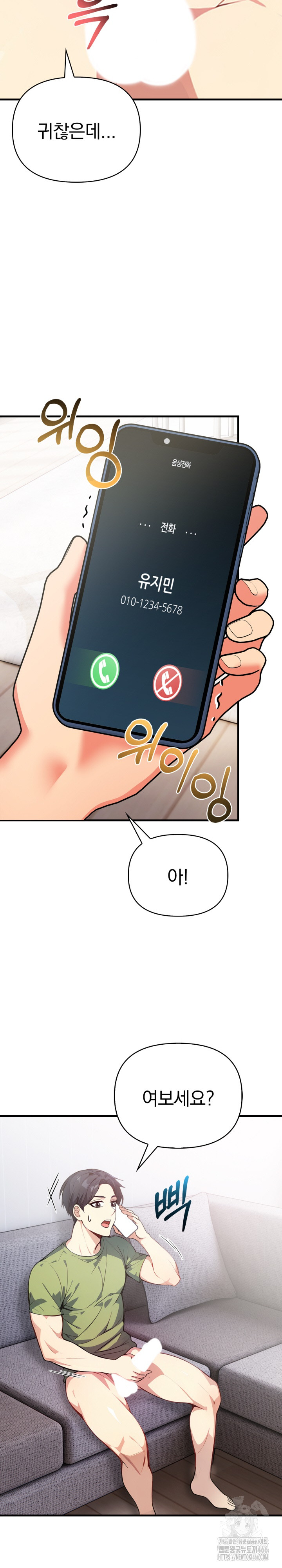 Married Woman Next Door Raw Chapter 4 Page 8