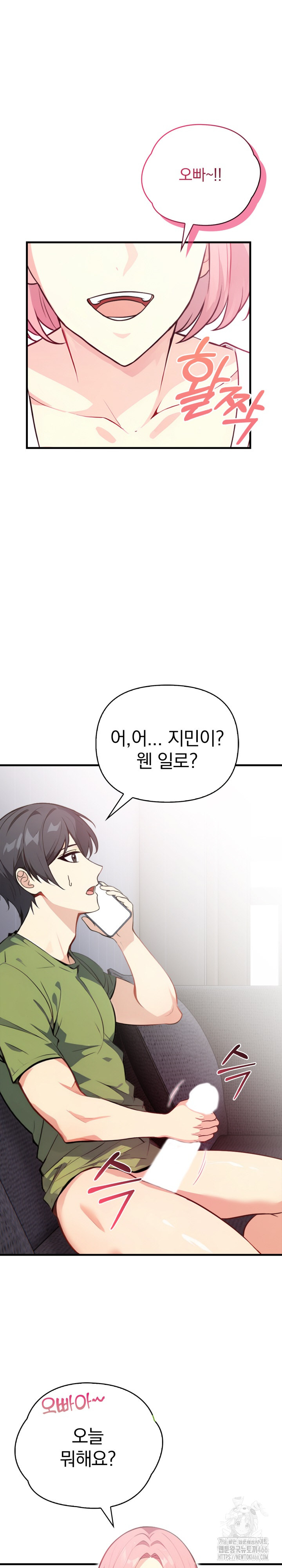 Married Woman Next Door Raw Chapter 4 Page 9
