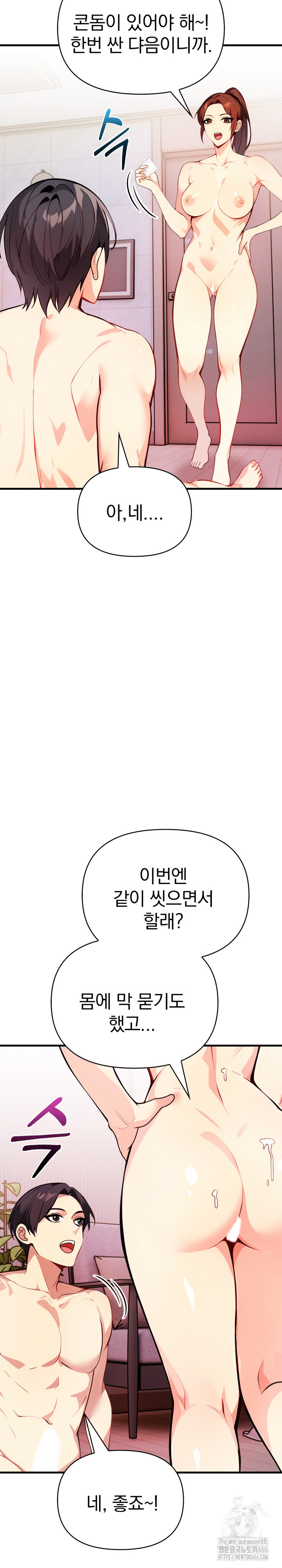 Married Woman Next Door Raw Chapter 5 Page 10
