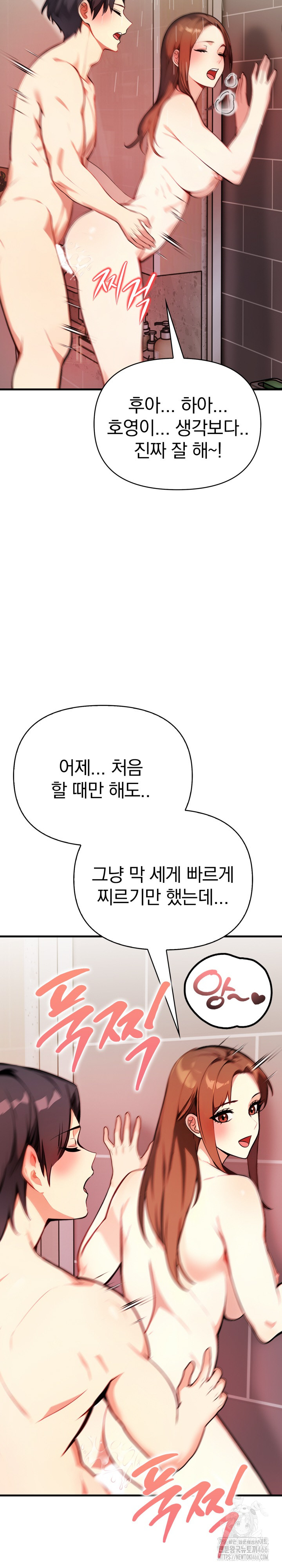 Married Woman Next Door Raw Chapter 5 Page 13