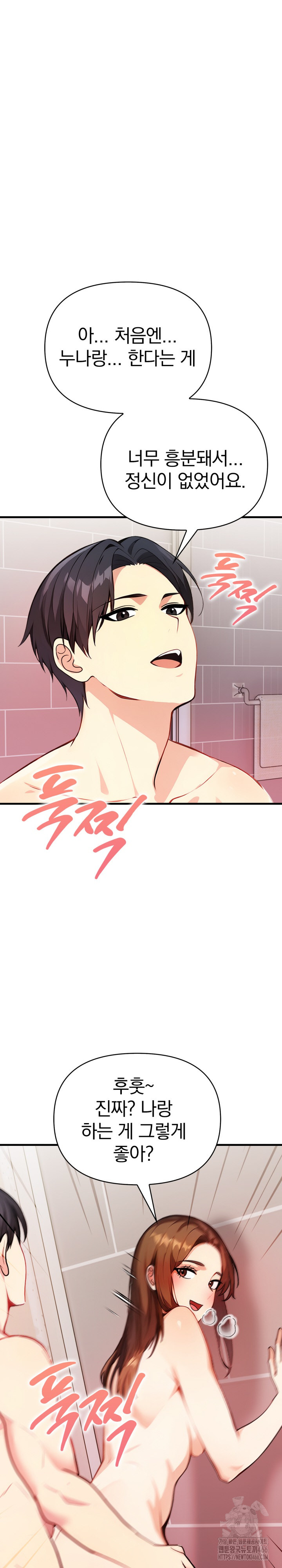 Married Woman Next Door Raw Chapter 5 Page 14
