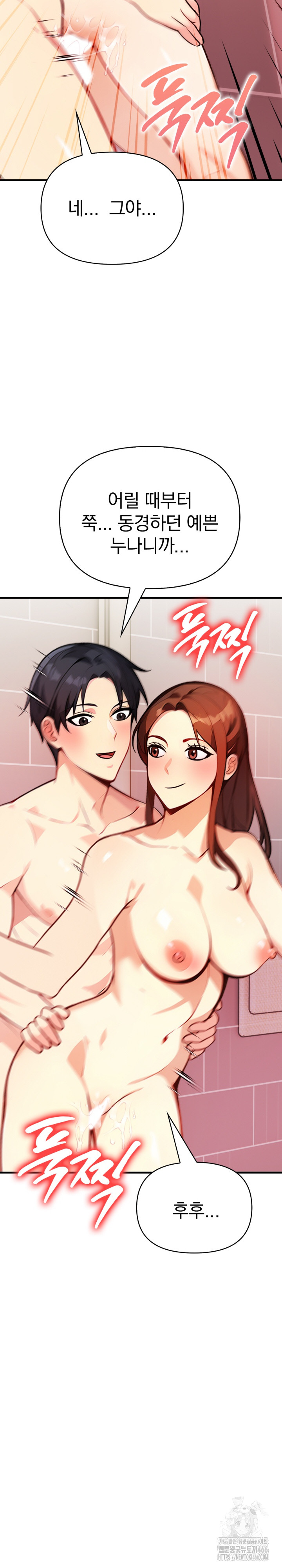 Married Woman Next Door Raw Chapter 5 Page 15