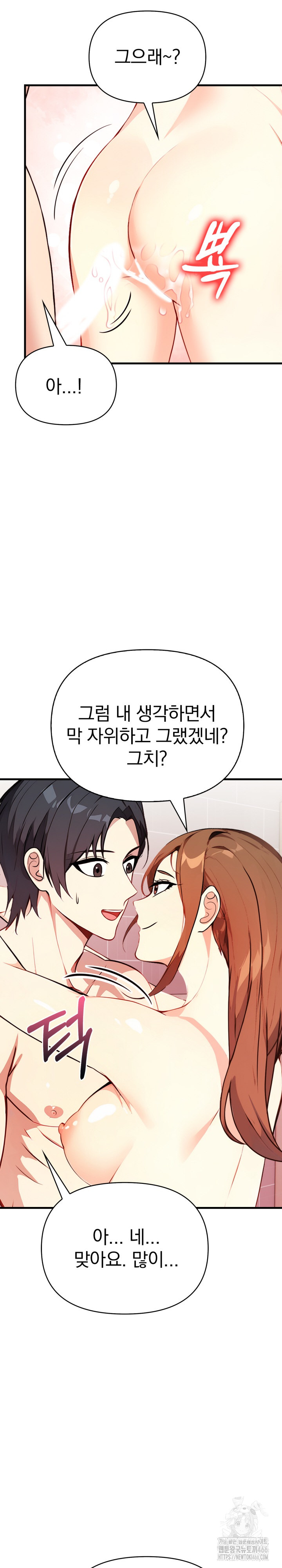 Married Woman Next Door Raw Chapter 5 Page 16