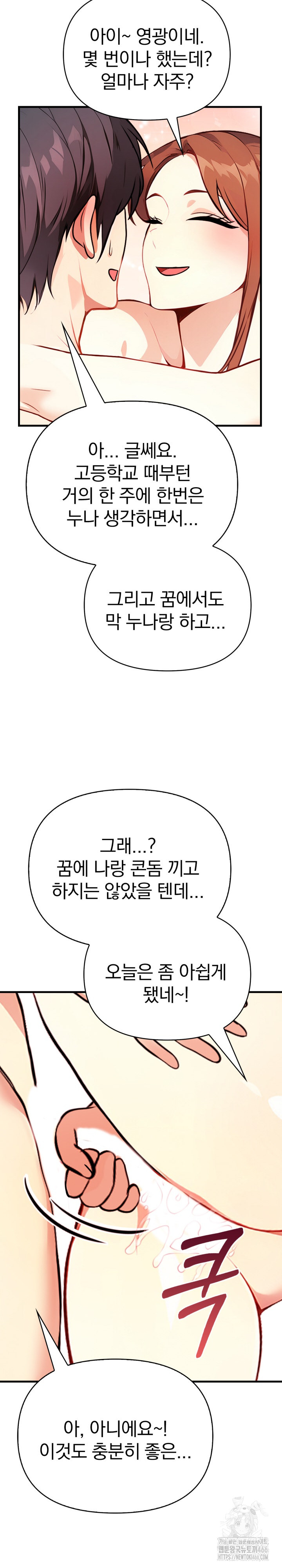 Married Woman Next Door Raw Chapter 5 Page 17