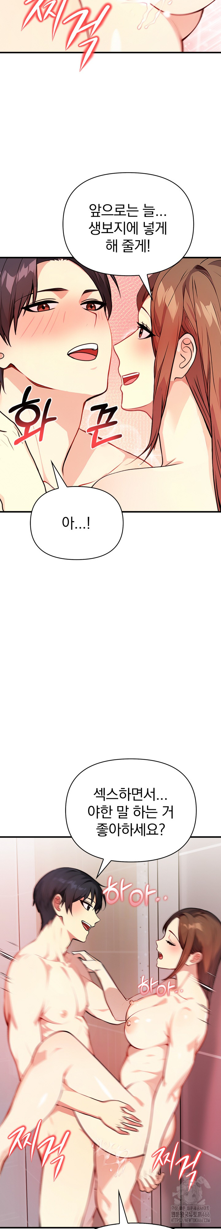 Married Woman Next Door Raw Chapter 5 Page 19