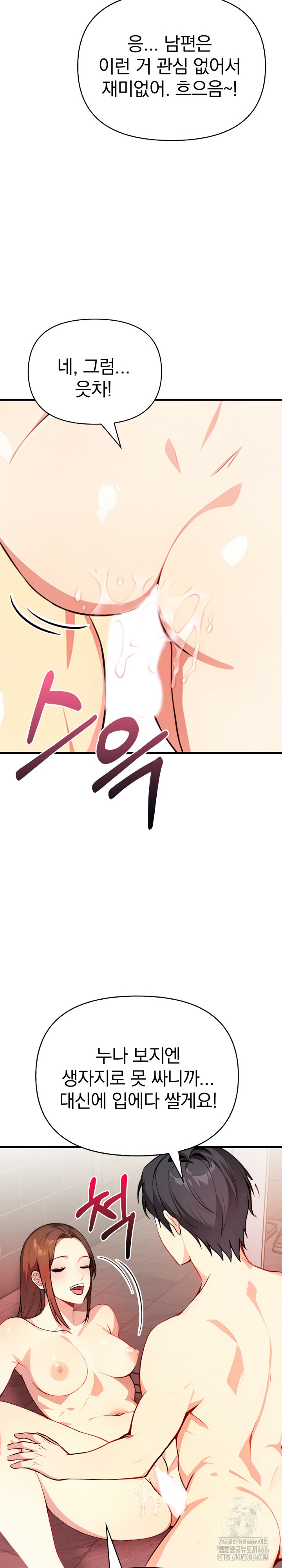 Married Woman Next Door Raw Chapter 5 Page 20