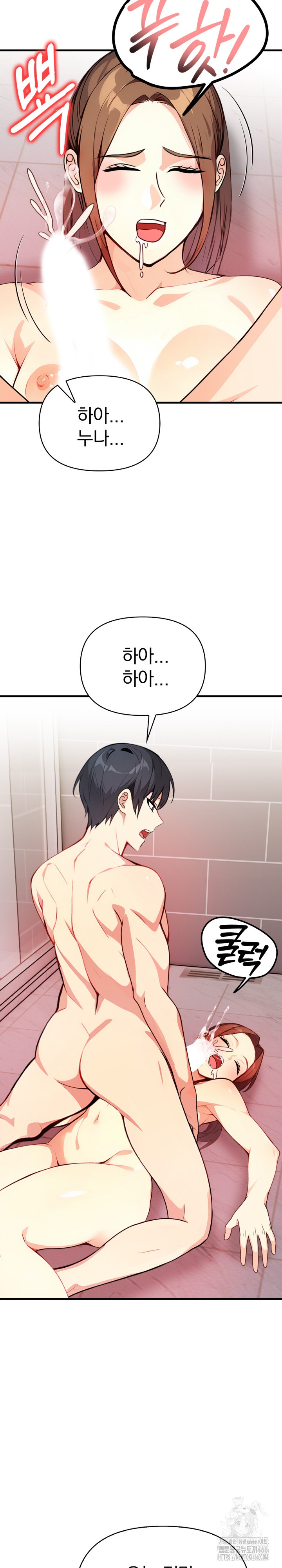 Married Woman Next Door Raw Chapter 5 Page 25