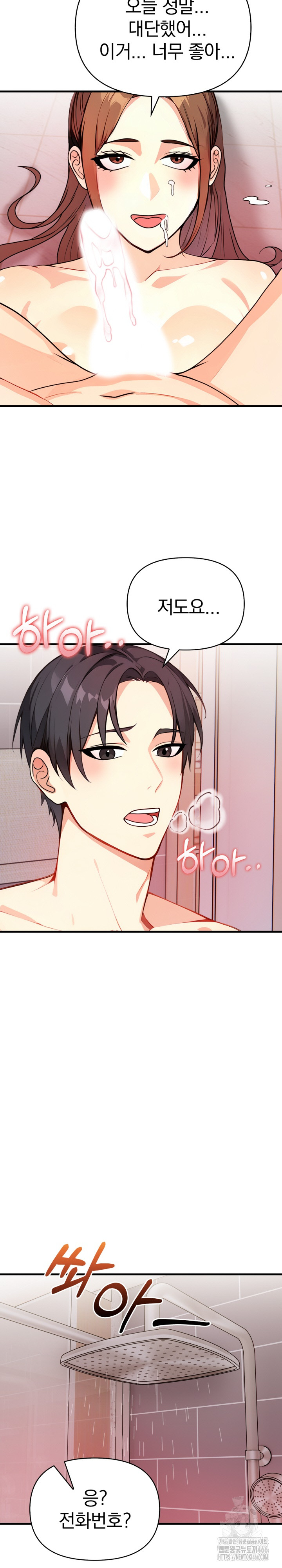 Married Woman Next Door Raw Chapter 5 Page 26