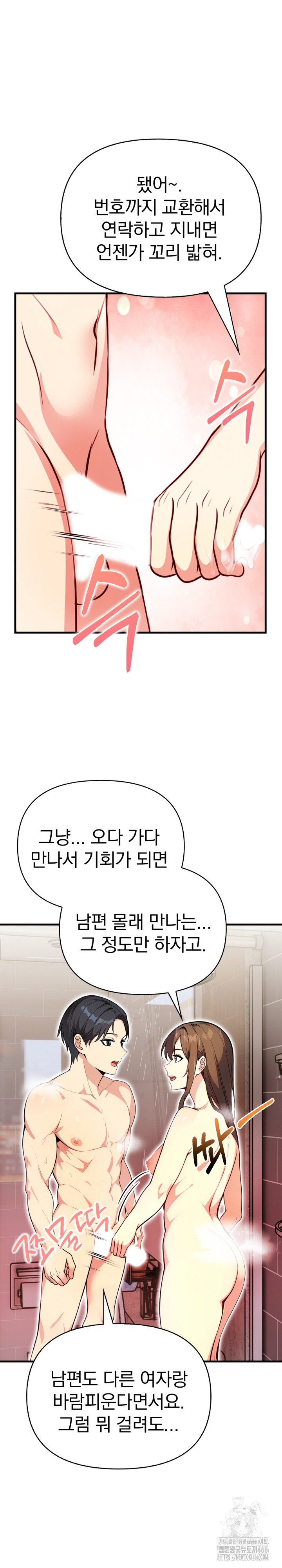 Married Woman Next Door Raw Chapter 5 Page 27