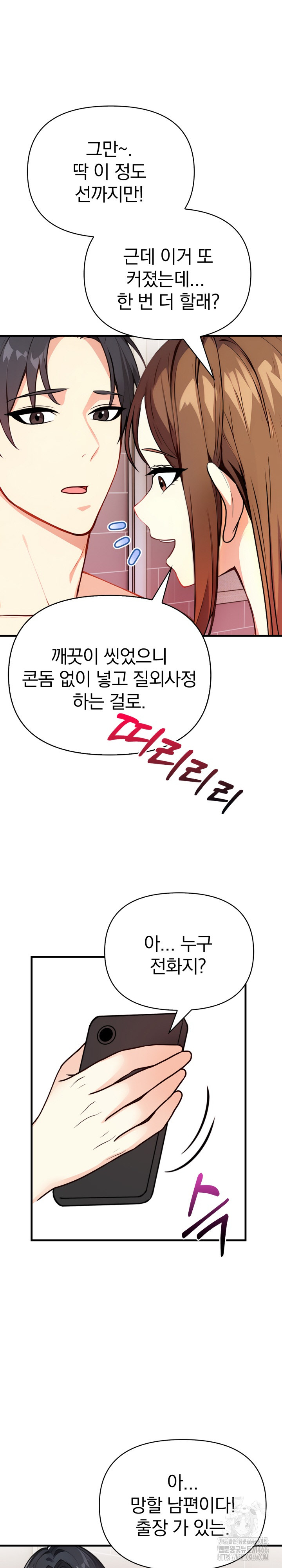 Married Woman Next Door Raw Chapter 5 Page 28