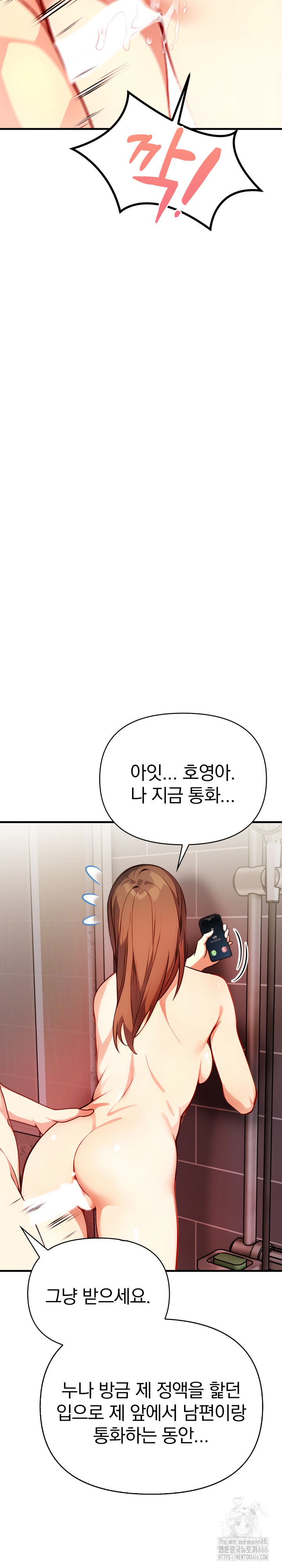 Married Woman Next Door Raw Chapter 5 Page 30