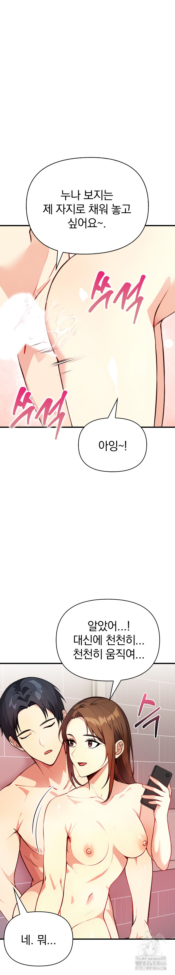 Married Woman Next Door Raw Chapter 5 Page 31