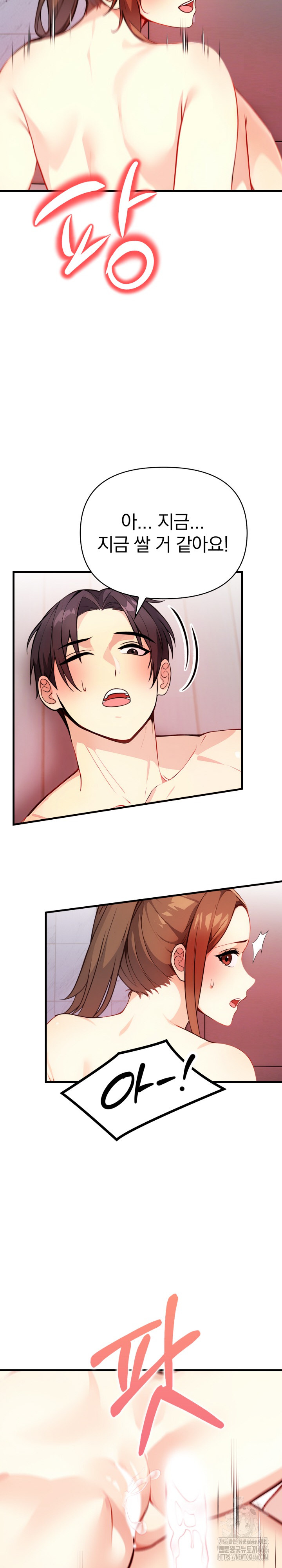 Married Woman Next Door Raw Chapter 5 Page 6