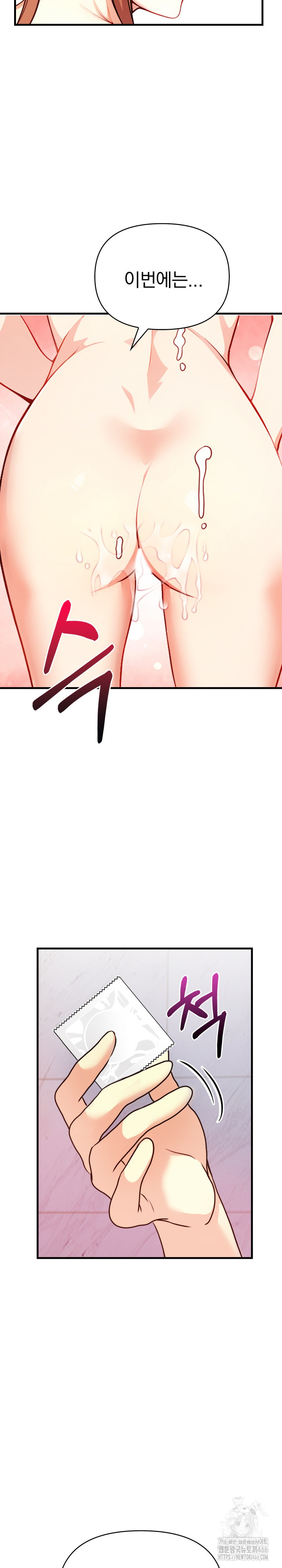 Married Woman Next Door Raw Chapter 5 Page 9
