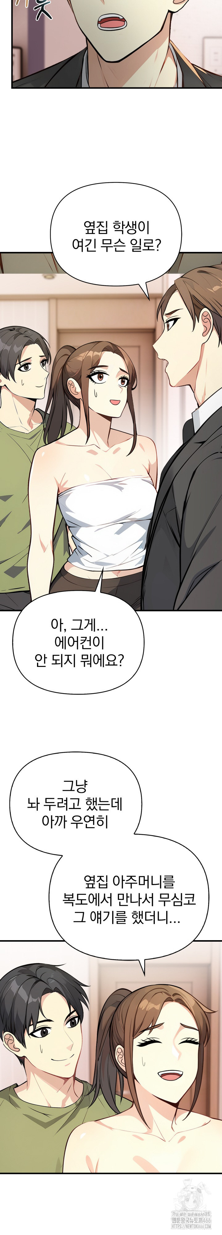 Married Woman Next Door Raw Chapter 6 Page 11
