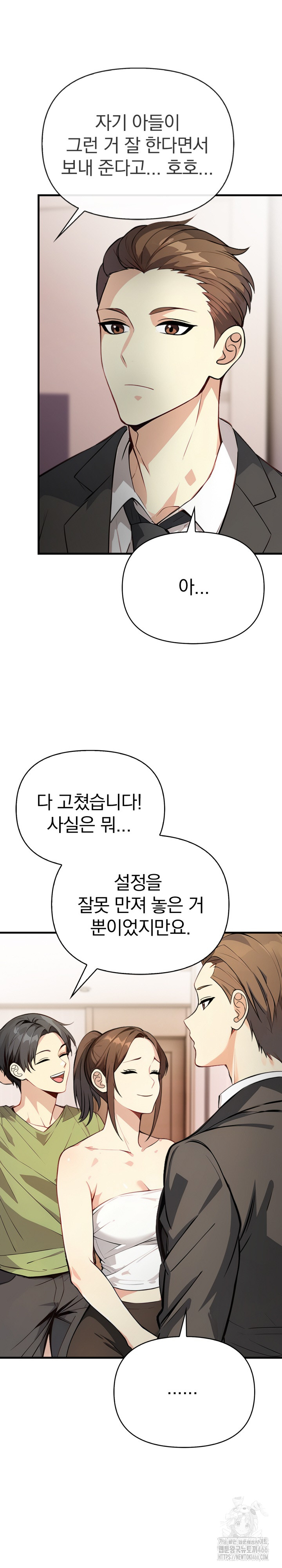 Married Woman Next Door Raw Chapter 6 Page 12