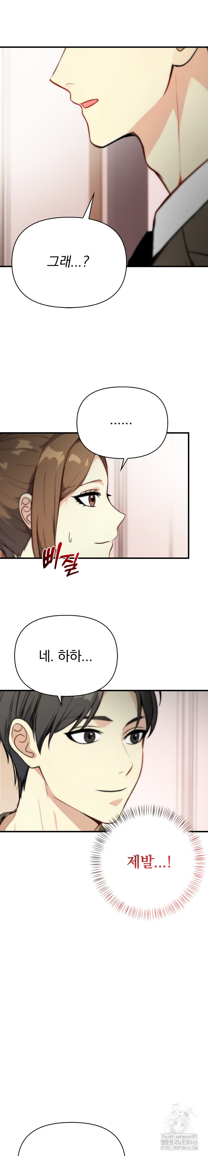 Married Woman Next Door Raw Chapter 6 Page 13