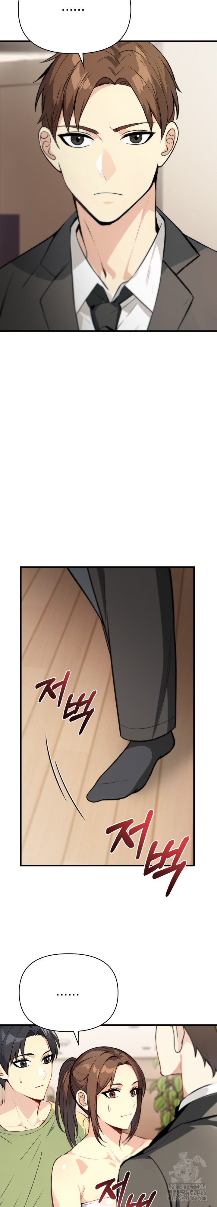 Married Woman Next Door Raw Chapter 6 Page 14