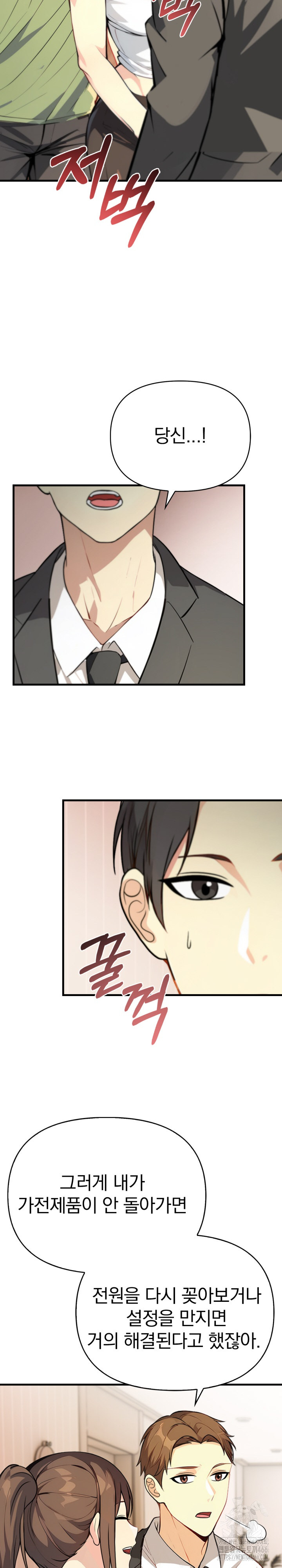 Married Woman Next Door Raw Chapter 6 Page 15