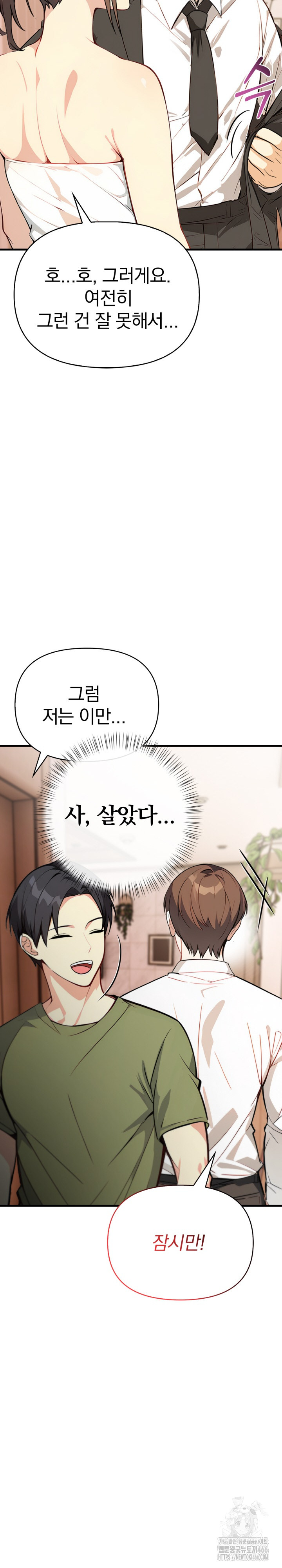 Married Woman Next Door Raw Chapter 6 Page 16