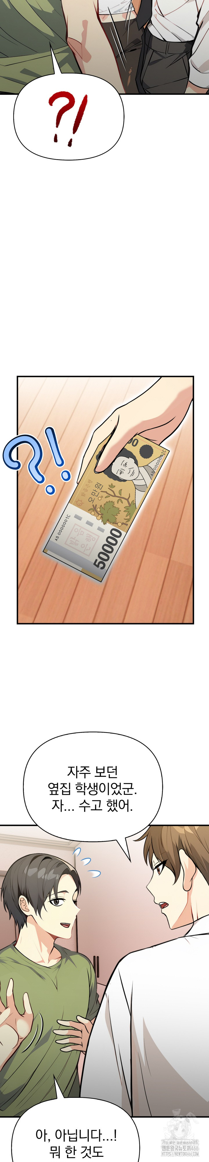 Married Woman Next Door Raw Chapter 6 Page 18