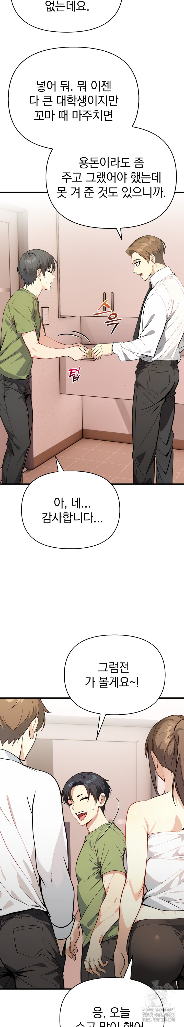 Married Woman Next Door Raw Chapter 6 Page 19