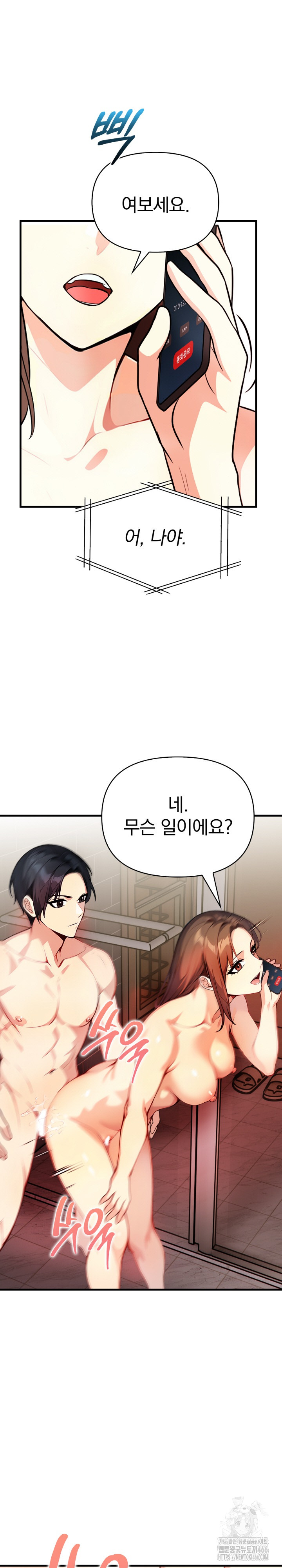 Married Woman Next Door Raw Chapter 6 Page 2