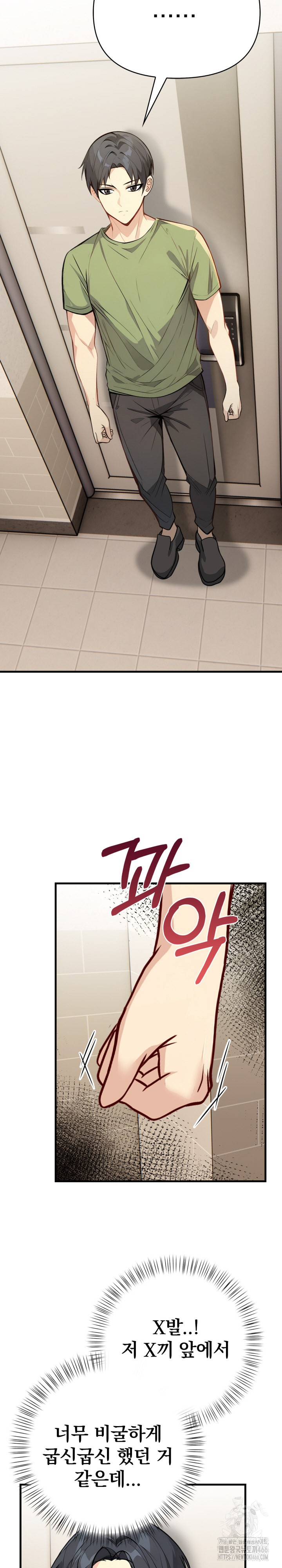 Married Woman Next Door Raw Chapter 6 Page 21