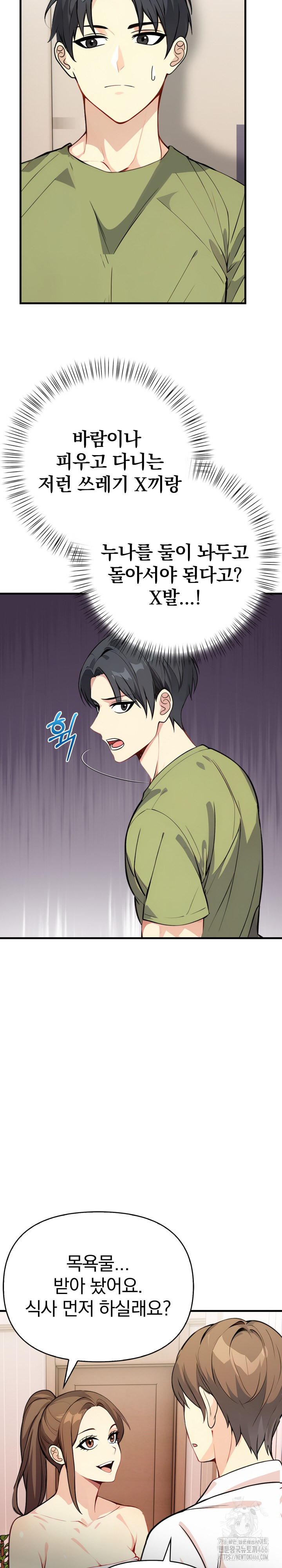 Married Woman Next Door Raw Chapter 6 Page 22