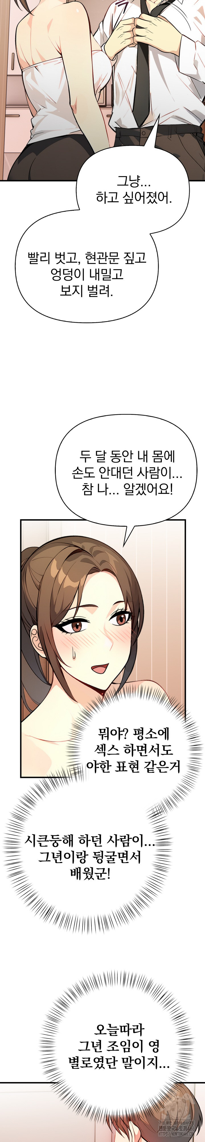 Married Woman Next Door Raw Chapter 6 Page 24
