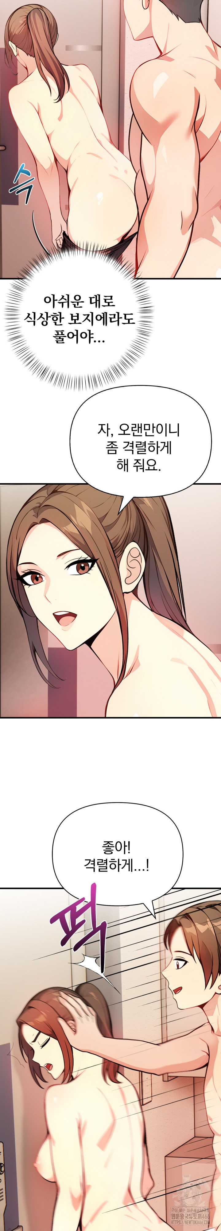 Married Woman Next Door Raw Chapter 6 Page 25