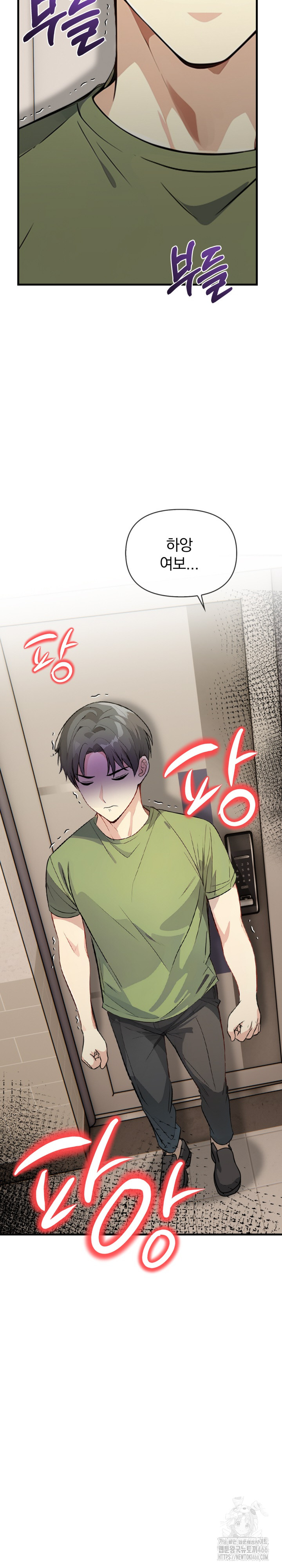 Married Woman Next Door Raw Chapter 6 Page 29