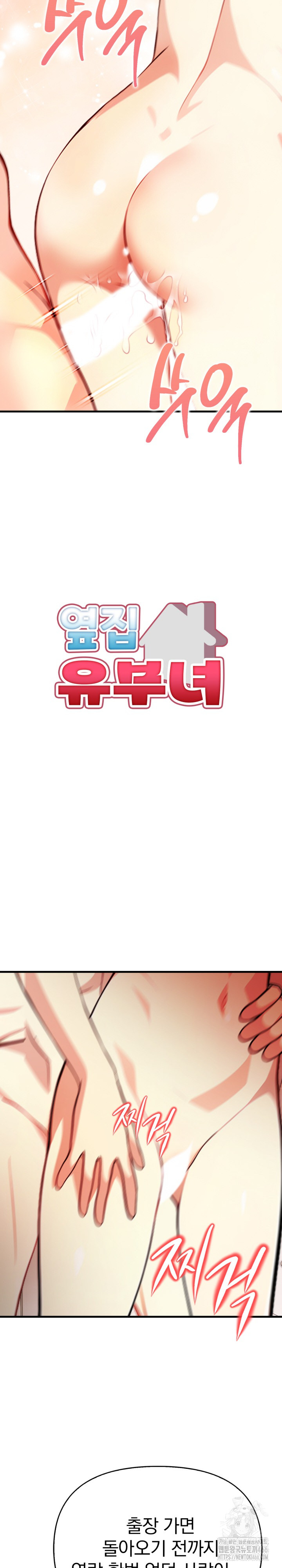 Married Woman Next Door Raw Chapter 6 Page 3
