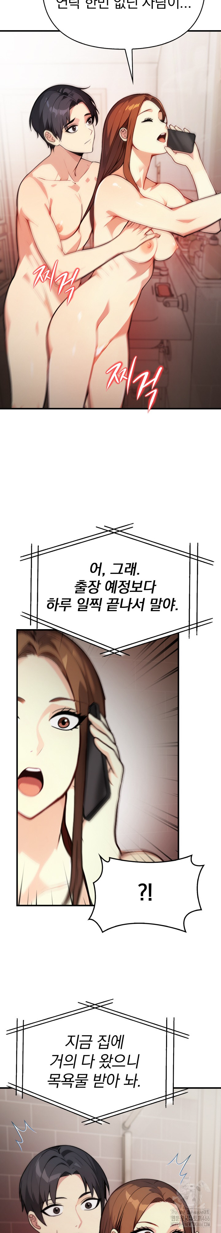 Married Woman Next Door Raw Chapter 6 Page 4