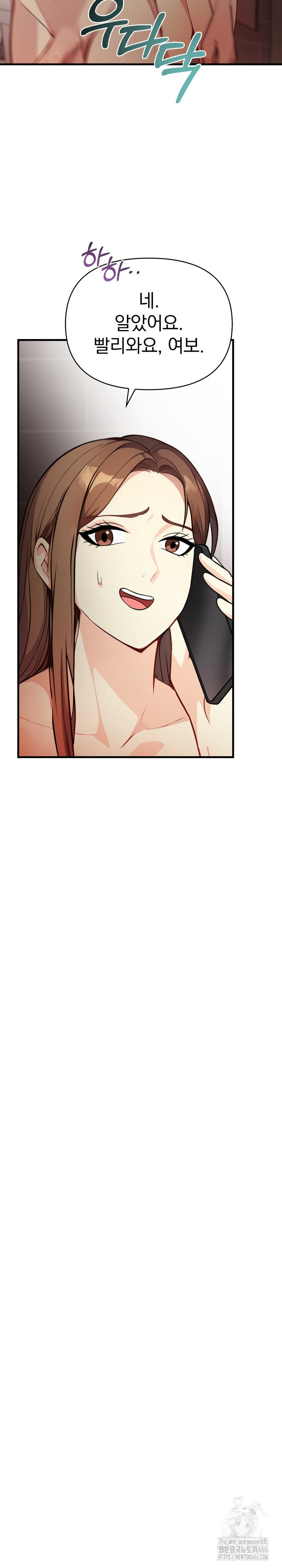 Married Woman Next Door Raw Chapter 6 Page 6
