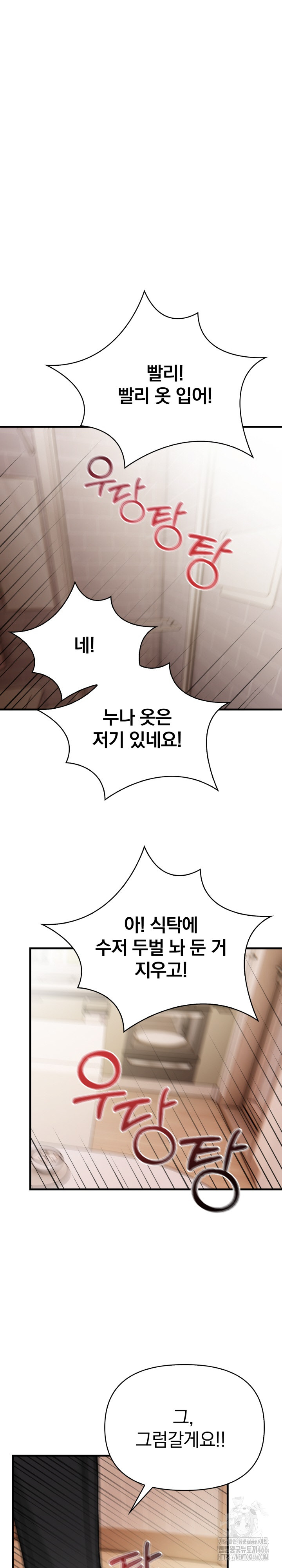 Married Woman Next Door Raw Chapter 6 Page 7