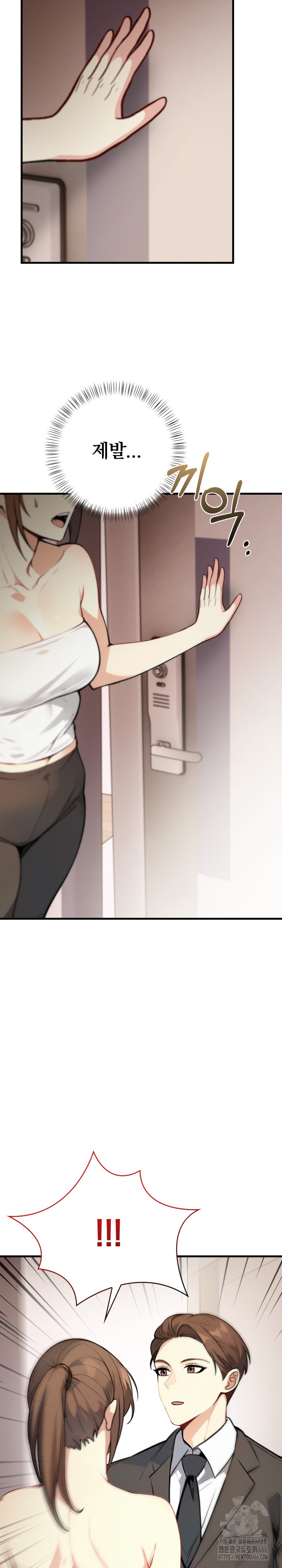 Married Woman Next Door Raw Chapter 6 Page 9