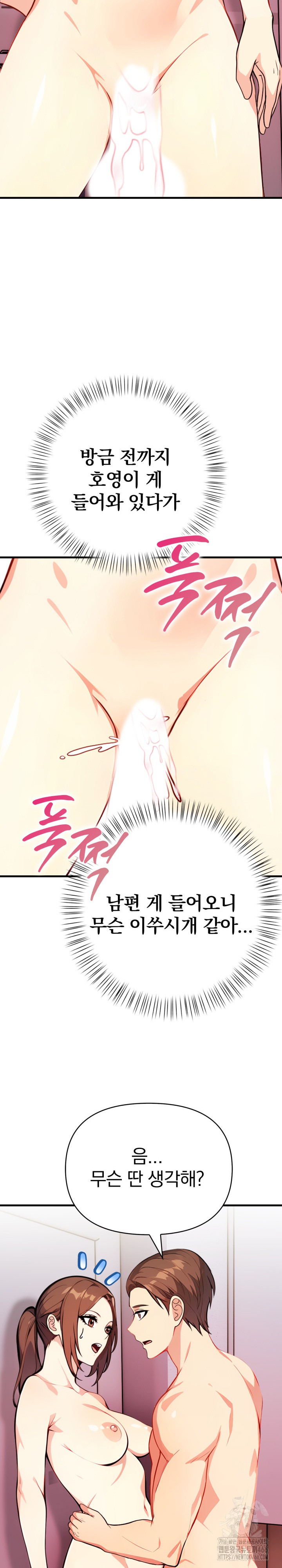 Married Woman Next Door Raw Chapter 7 Page 10