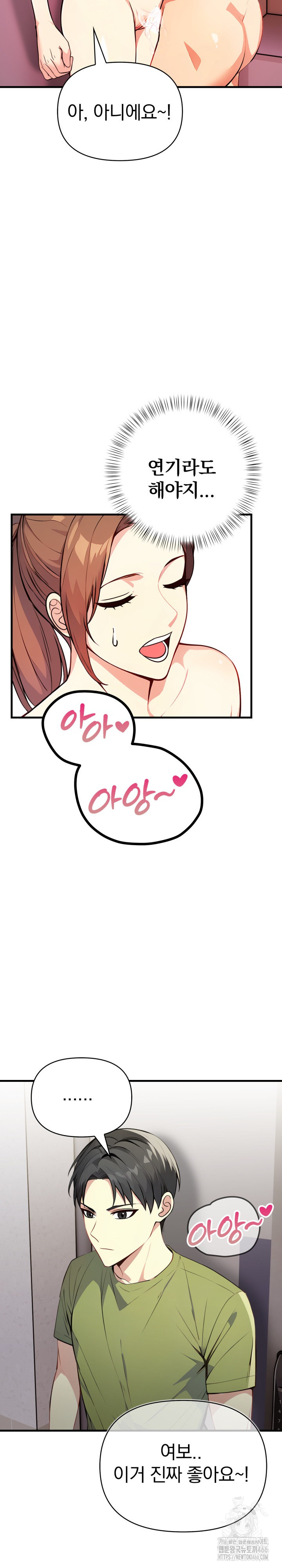 Married Woman Next Door Raw Chapter 7 Page 11