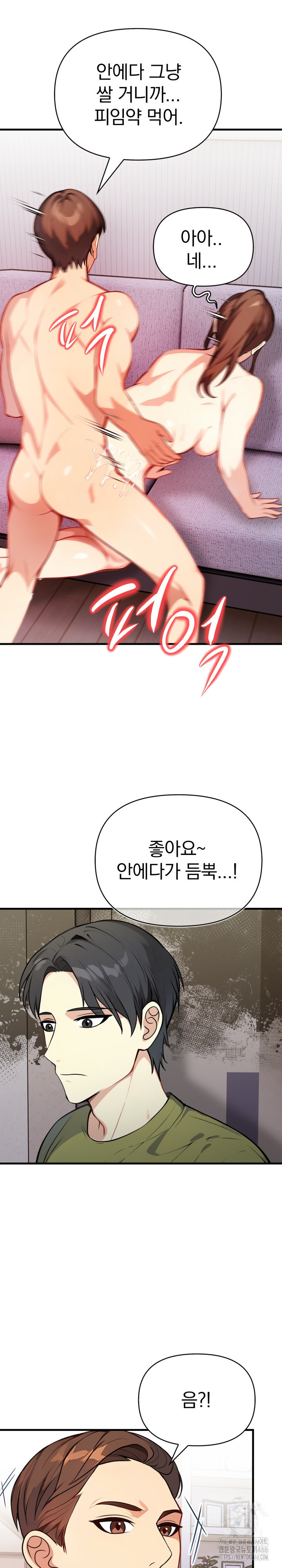 Married Woman Next Door Raw Chapter 7 Page 13