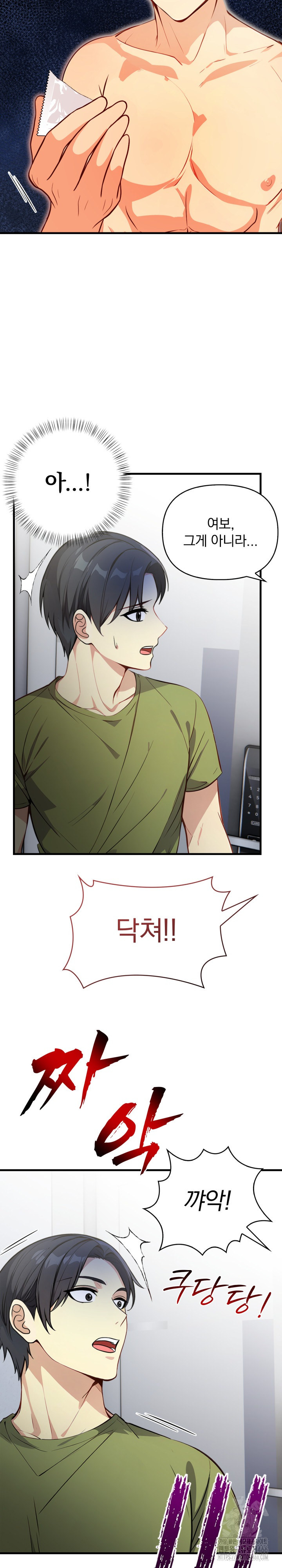 Married Woman Next Door Raw Chapter 7 Page 18