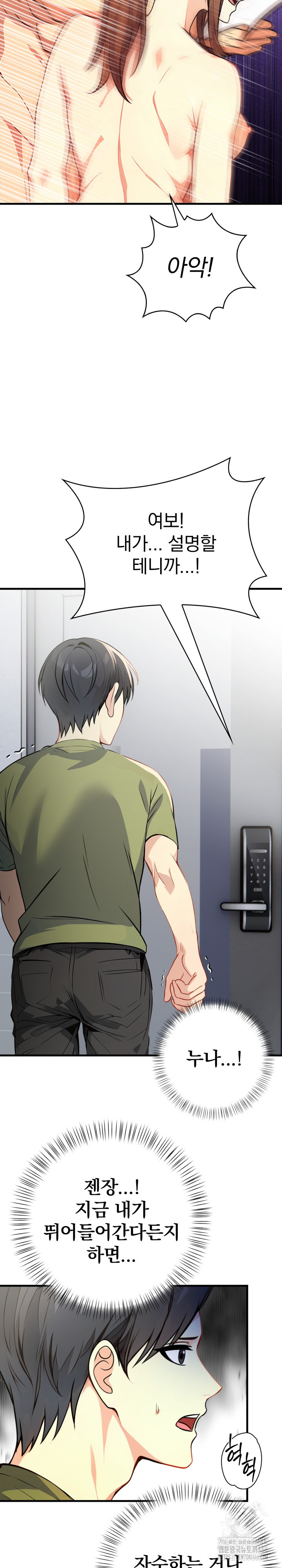 Married Woman Next Door Raw Chapter 7 Page 20