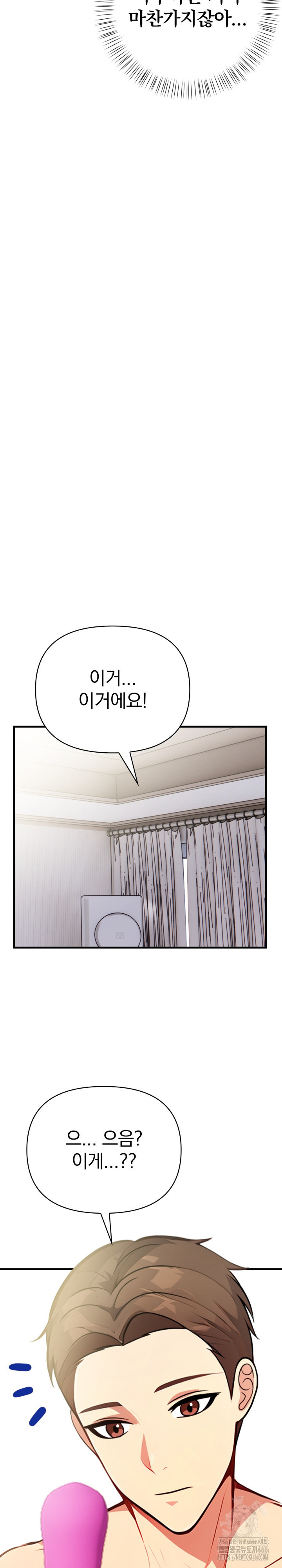 Married Woman Next Door Raw Chapter 7 Page 21