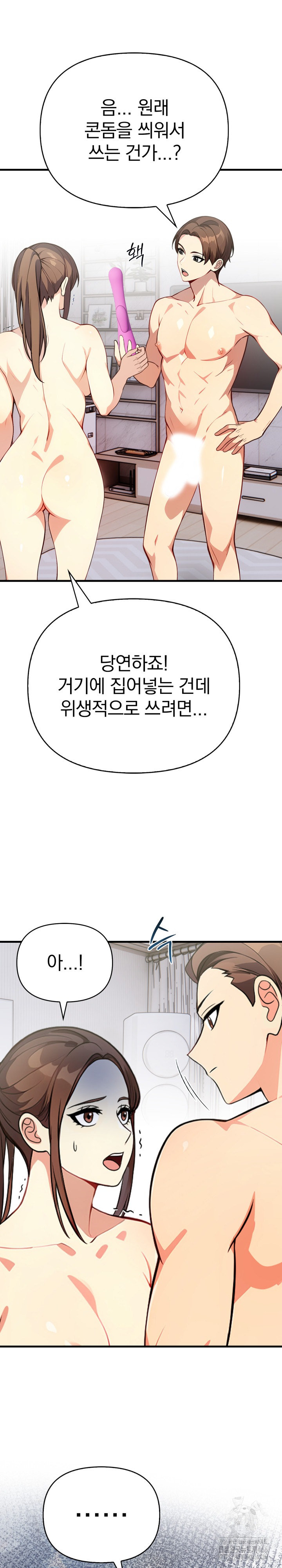 Married Woman Next Door Raw Chapter 7 Page 23