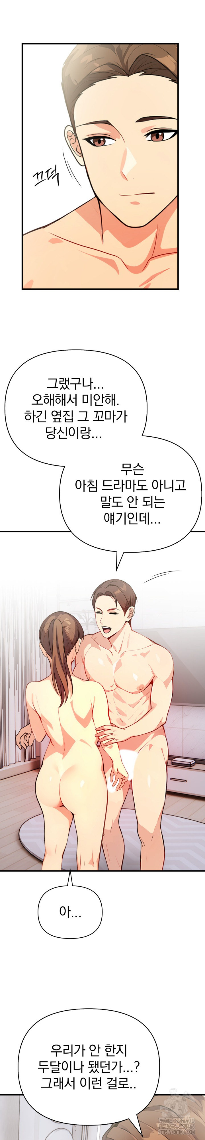 Married Woman Next Door Raw Chapter 7 Page 25