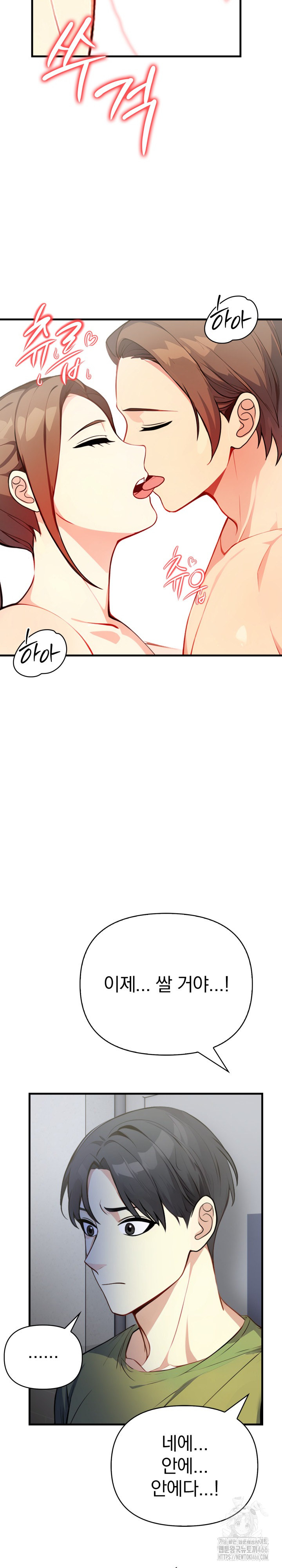 Married Woman Next Door Raw Chapter 7 Page 28