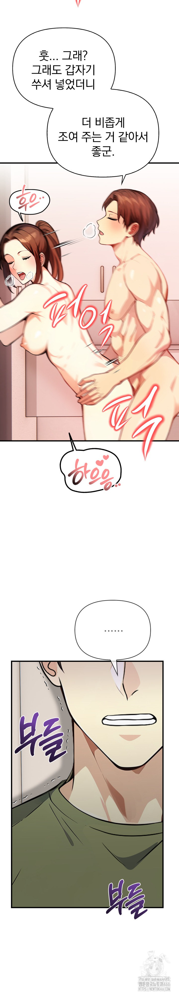 Married Woman Next Door Raw Chapter 7 Page 3